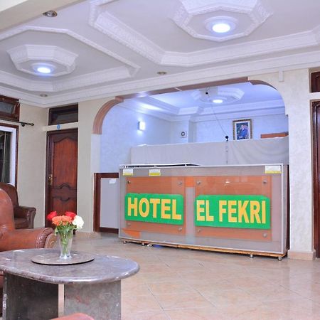 Hotel Elfekri 拉希迪耶 外观 照片